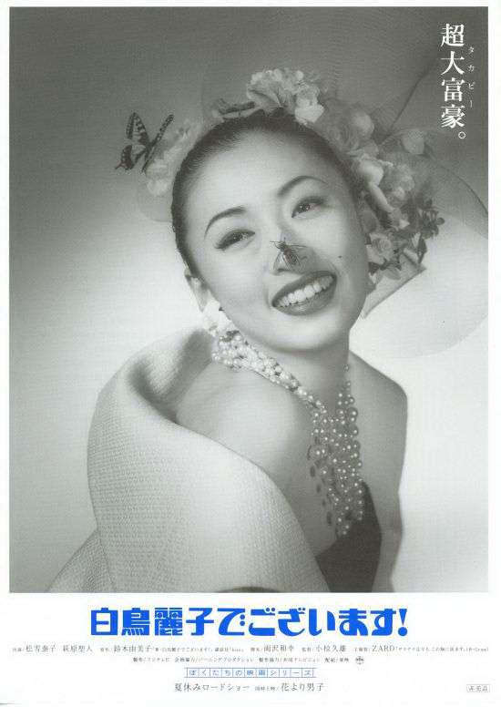Chiharu Komatsu