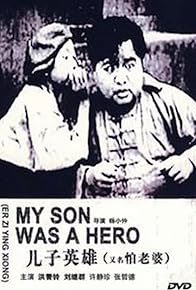 Primary photo for My Son Was a Hero