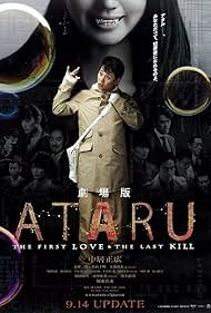 Ataru: The First Love & the Last Kill (2013) - IMDb