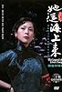 Primary photo for The Legend of Eileen Chang Primary photo for The Legend of Eileen Chang