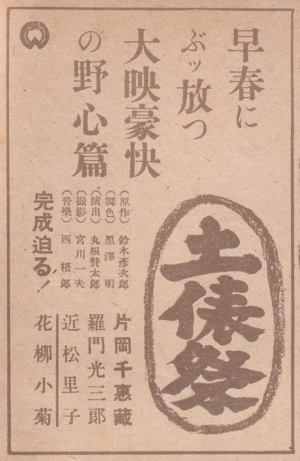 Ｍｅｔｈｏｄｓ　ａｎｄ　ｐｒａｃｔｉｃｅ　ｉｎ　ｔｈｅ　ｃｏｍｐｉｌａｔｉｏｎ/農林統計協会/Ｓｈｏｍｅｉ　Ｔｓｕｋｉｂａｙａｓｈｉ（単行本） Niwaki by Jake Hobson | Hachette Book Group