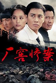 Primary photo for The Tears of Reed Catkins