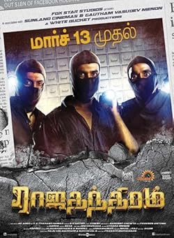Poster of Rajathandhiram