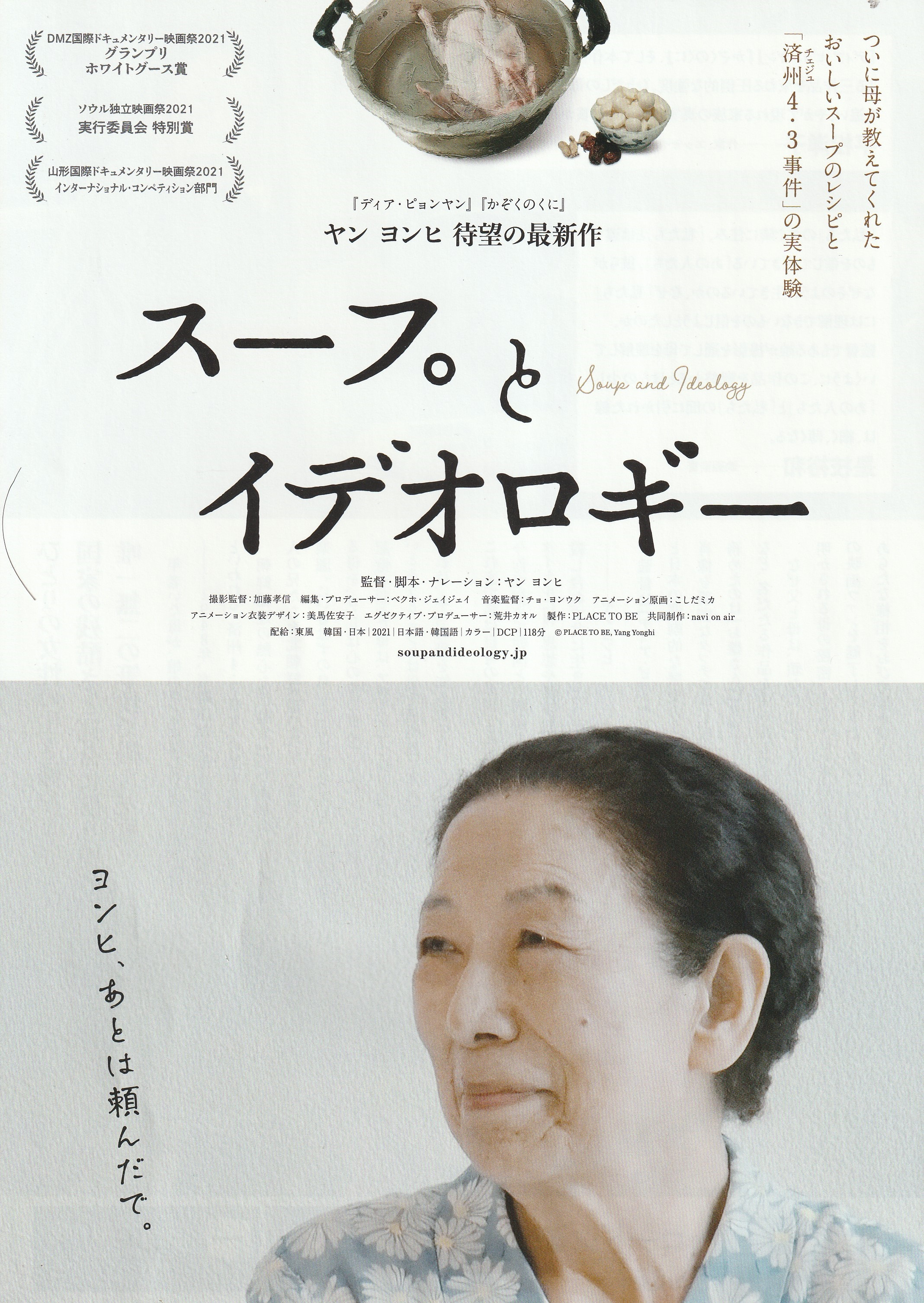 Dear Pyongyang ディア・ピョンヤン Amazon.co.jp: Dear Pyongyang - ディア・ピョンヤン [DVD