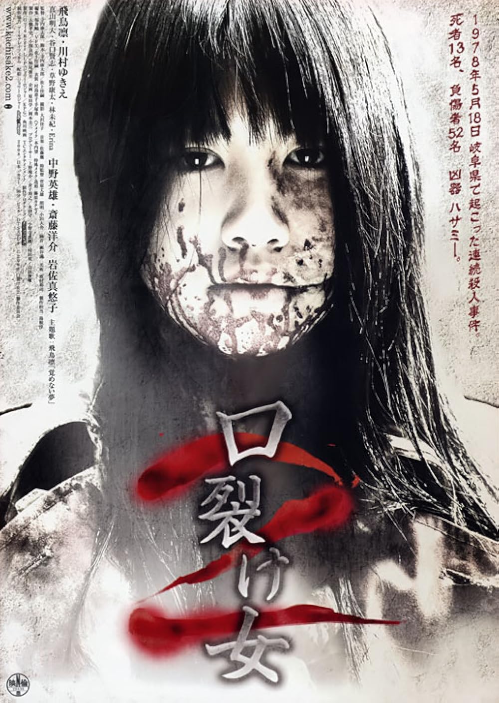 TWO FACE 2016 KUCHIDAKE ツカティー TWO FACE 2016 KUCHIDAKE ツカティー Two Face 2016 Kuchidake