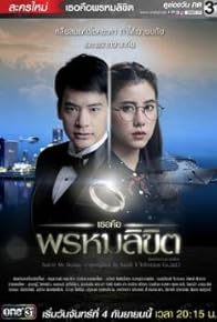 Primary photo for You're My Destiny