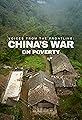Voices from the Frontline: China's War on Poverty's primary photo