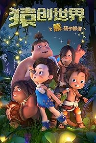 Primary photo for The Ape Story