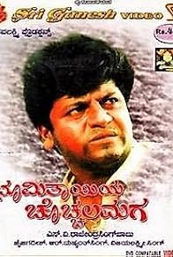 Primary photo for Bhoomi Thayiya Chochchala Maga Primary photo for Bhoomi Thayiya Chochchala Maga