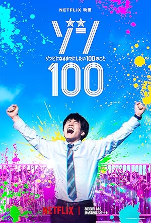 Zom 100: Bucket List of the Dead (2023)