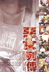 Primary photo for Bad Girl Trilogy