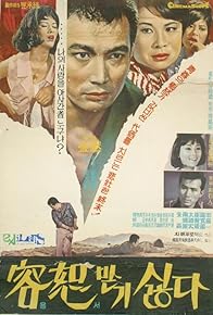 Primary photo for I Don't Want Forgiveness