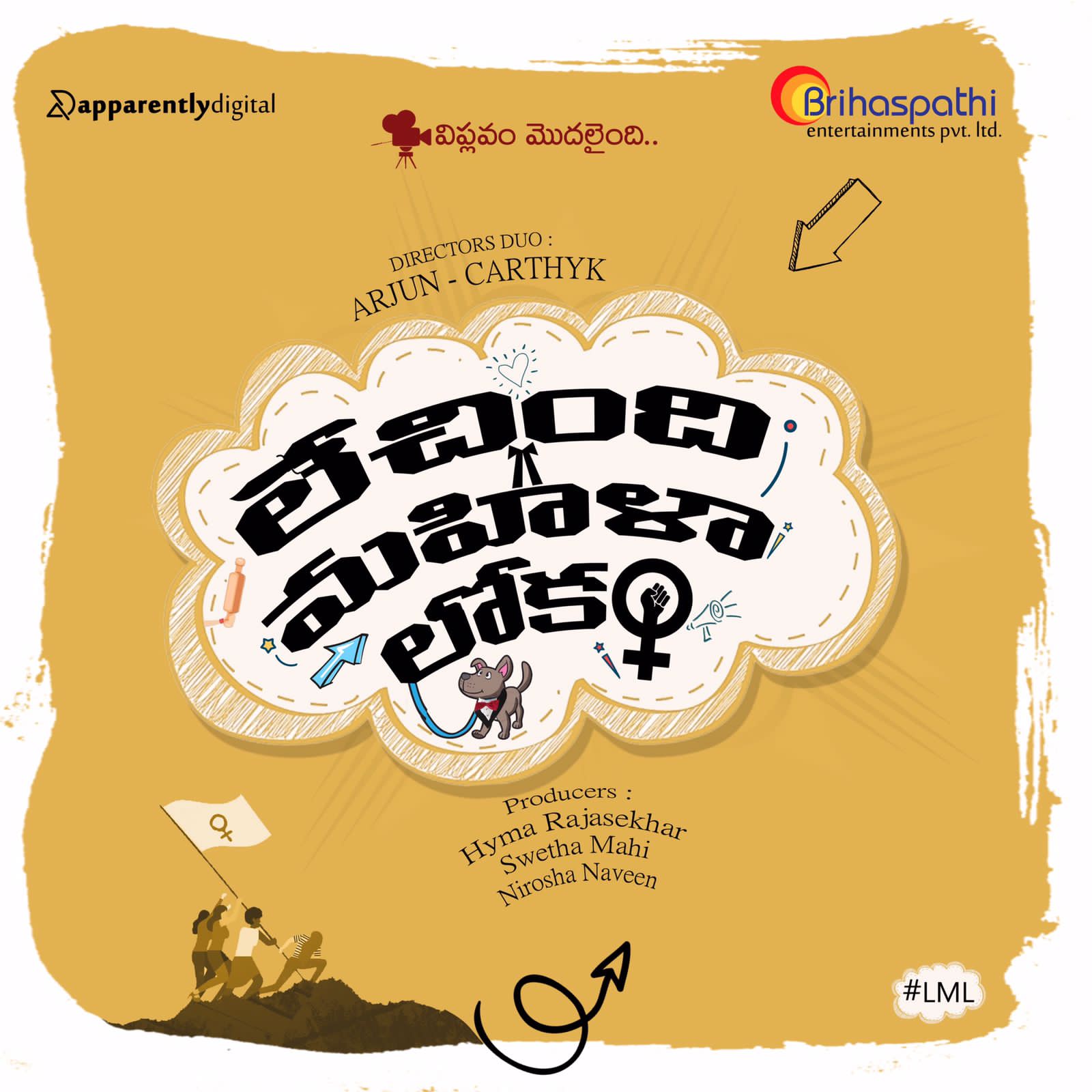 Lechindi Mahila Lokam