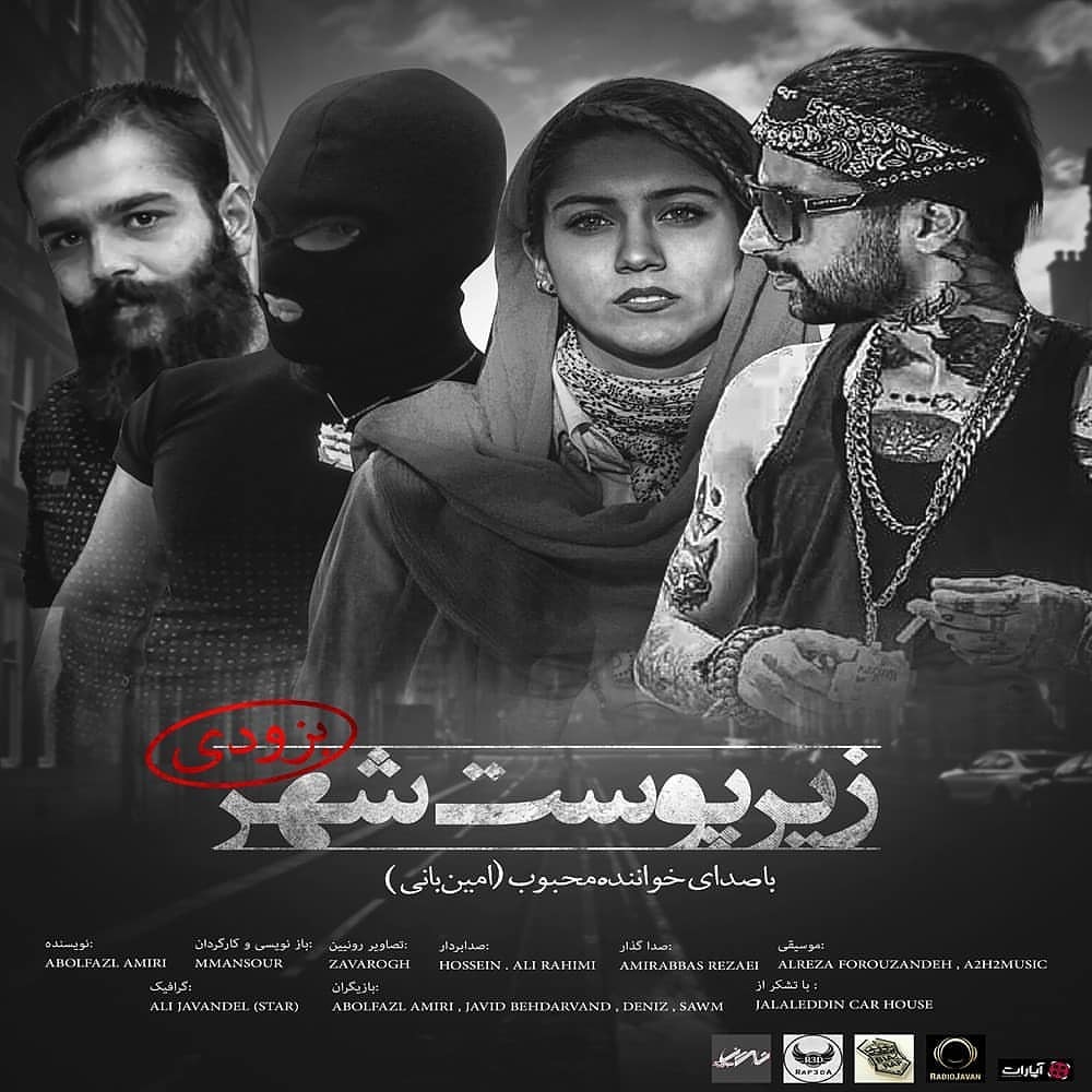 Under the Skin of the Tehran City