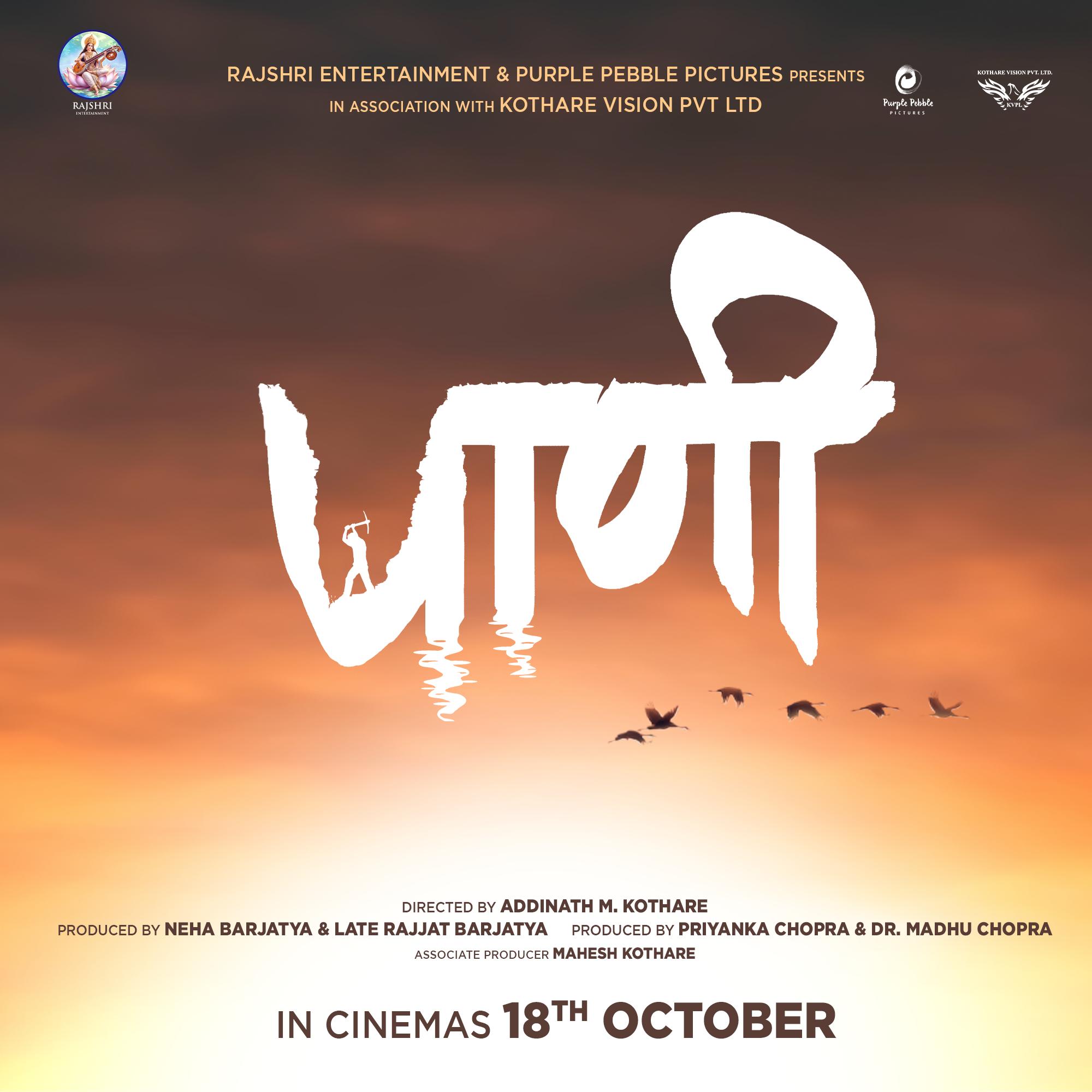 Paani (2024) AMZN WEB-DL Hindi 1080p AVC DDP 2.0 ESub