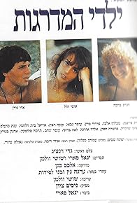 Primary photo for Children of the Steps