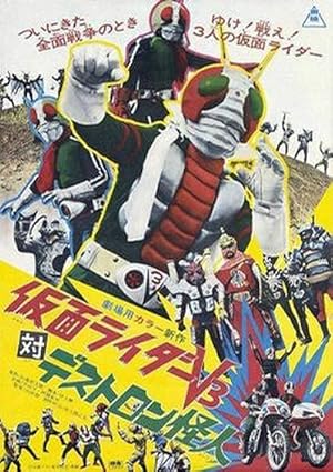 Kamen Rider V3 vs. Destron Mutants Poster