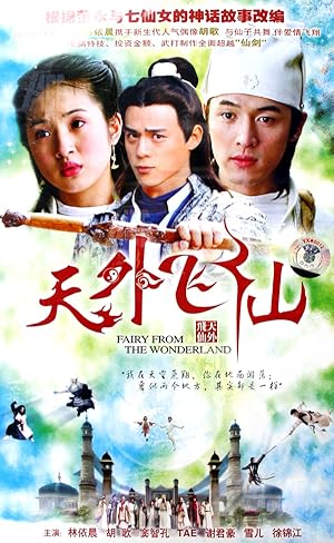 The Little Fairy Poster