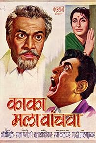 Primary photo for Kaka Mala Vachwa