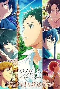 Primary photo for Tsurune Primary photo for Tsurune