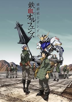Poster of Mobile Suit Gundam: Iron-blooded Orphans