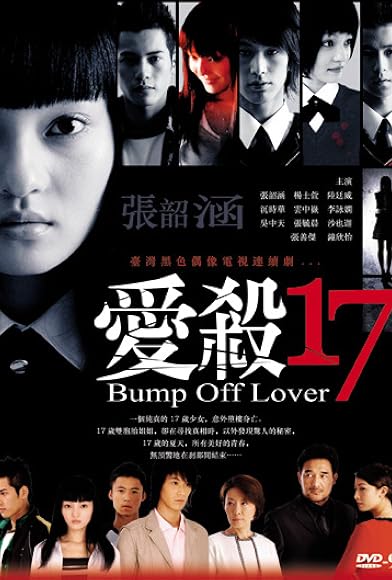 Primary photo for Bump Off Lover Primary photo for Bump Off Lover
