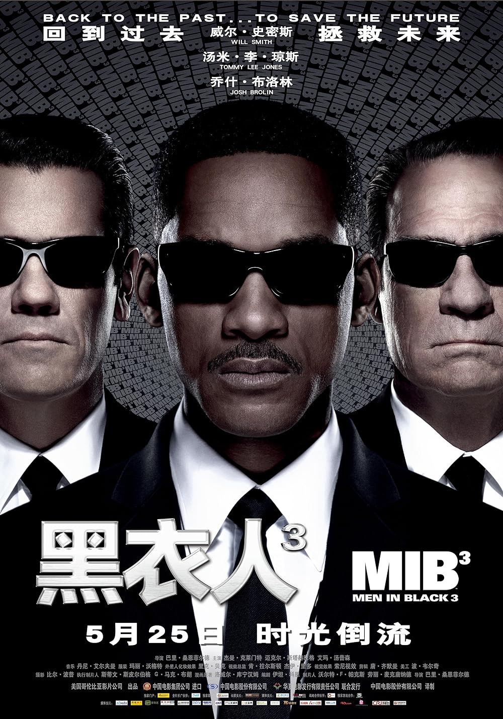 Men in Black 3