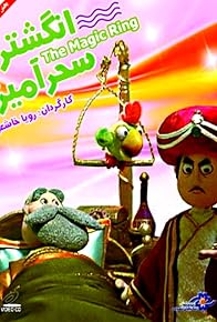 Primary photo for The Magic Ring