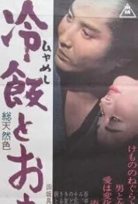 Primary photo for Hiyameshi to Osan to Chan Primary photo for Hiyameshi to Osan to Chan
