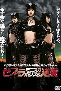 Primary photo for Revenge of the Zebra Miniskirt Police Primary photo for Revenge of the Zebra Miniskirt Police