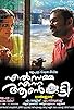Primary photo for Elsamma Enna Aankutty Primary photo for Elsamma Enna Aankutty