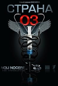 Primary photo for Episode #1.18