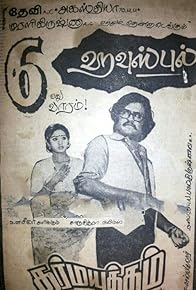 Primary photo for Dharma Yuddham