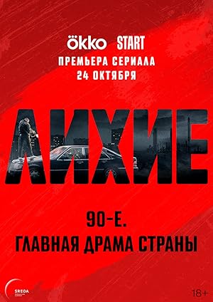 Постер фильма