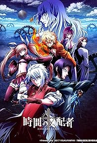 Primary photo for CHRONOS RULER Primary photo for CHRONOS RULER