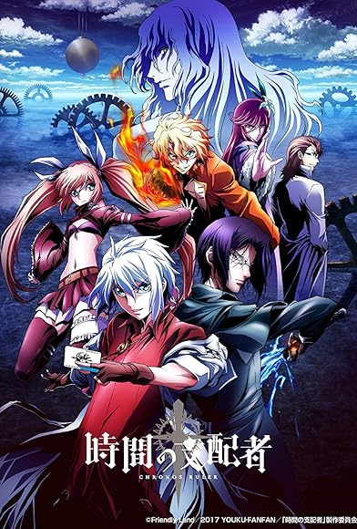 Primary photo for CHRONOS RULER Primary photo for CHRONOS RULER