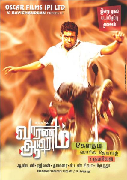 Vaaranam Aayiram