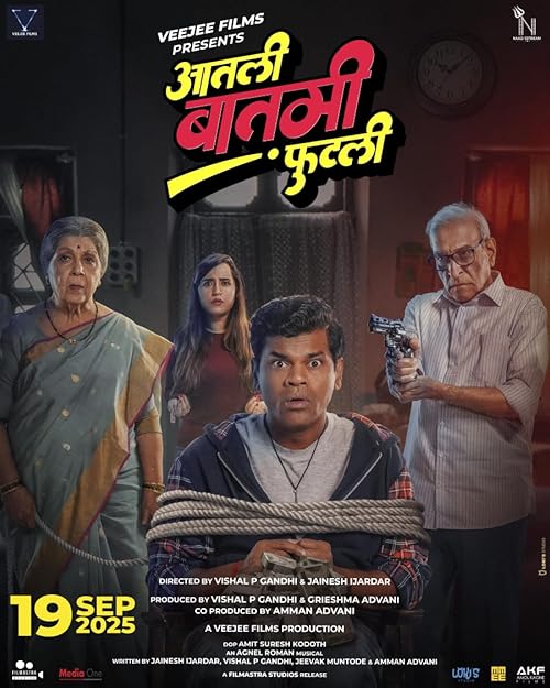 Aatli Baatmi Futli (2025) Full Movie In Hindi Dubbed [HDTC 1080p 720p 480p] – 4RABET