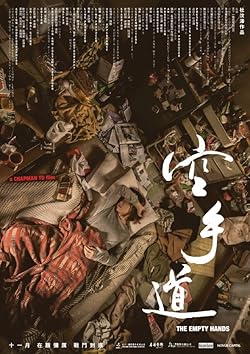 Poster of The Empty Hands