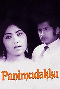 Primary photo for Panimudakku Primary photo for Panimudakku