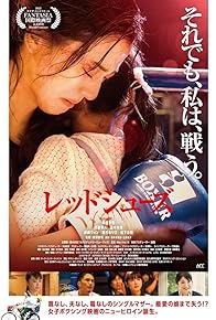 Primary photo for Red Shoes
