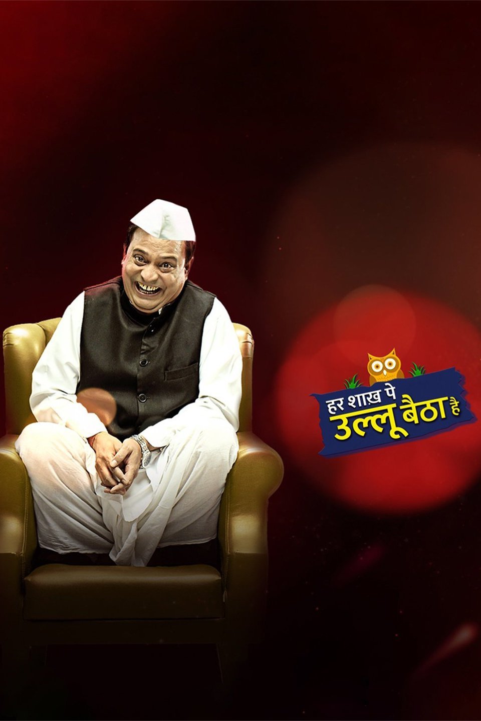 Har Shaakh Pe Ullu Baithaa Hai