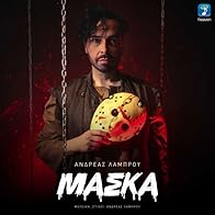 Primary photo for Andreas Lambrou: Maska
