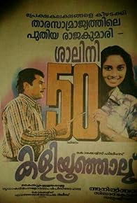 Primary photo for Kaliyoonjal