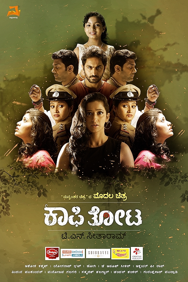 Movie poster for KAAFI THOTA (U rated)