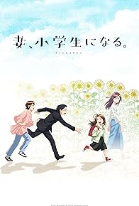 Primary photo for TsumaSho: If My Wife Becomes an Elementary School Student.