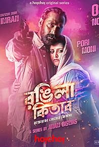 Primary photo for Rongila Kitab