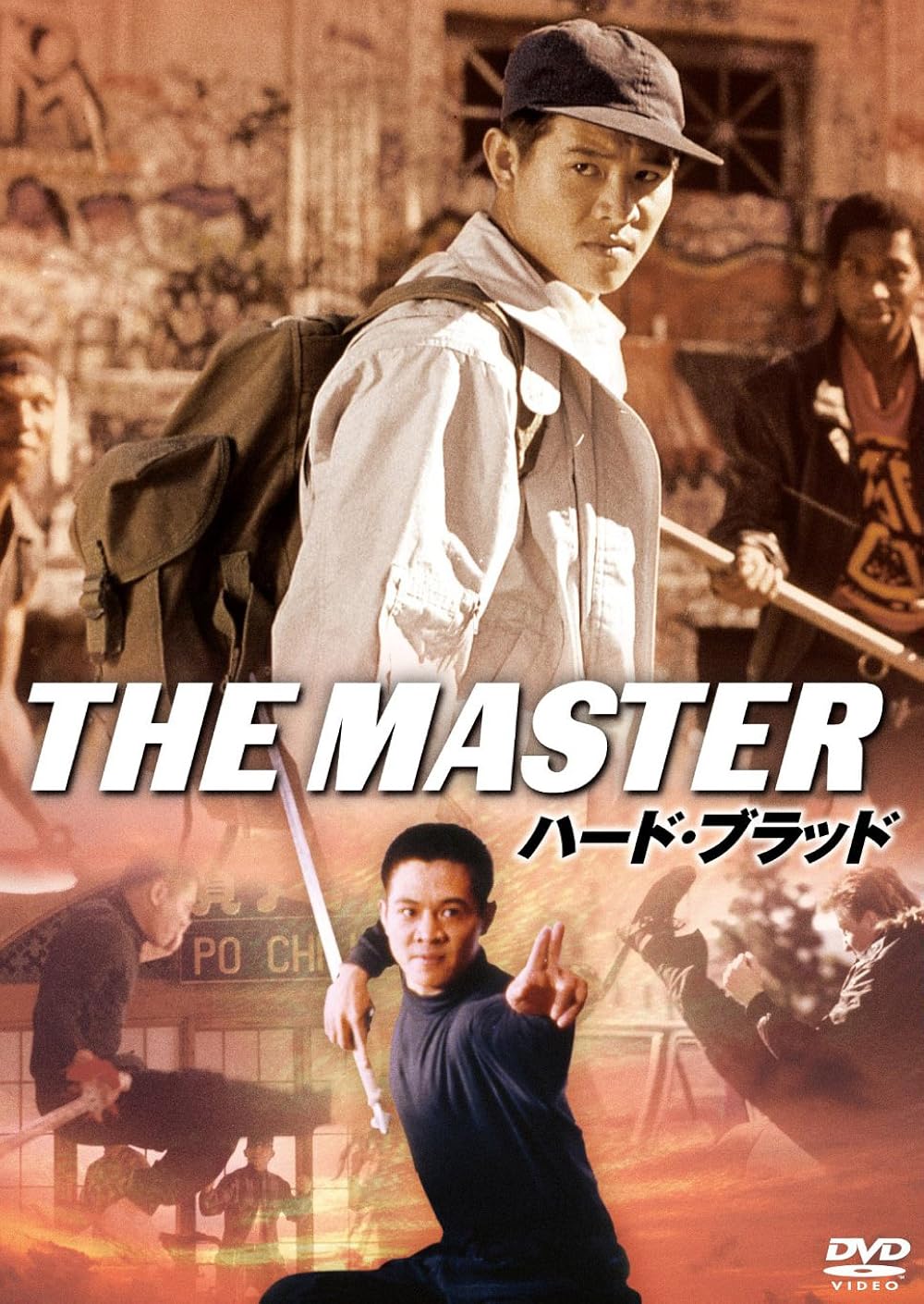The Master (1992)