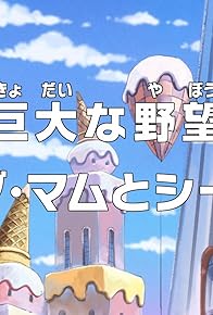 Primary photo for Kyoudai na Yabou: Big Mom to Caesar Primary photo for Kyoudai na Yabou: Big Mom to Caesar