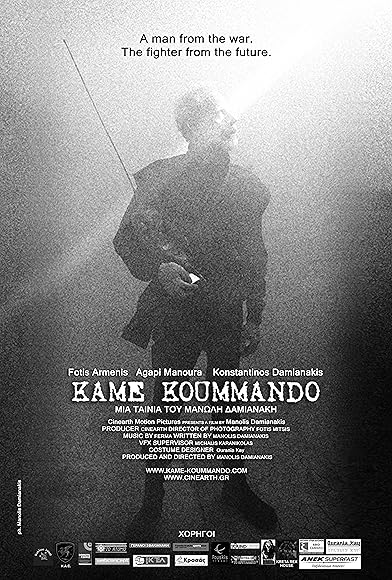 Primary photo for Kame Koummando Primary photo for Kame Koummando